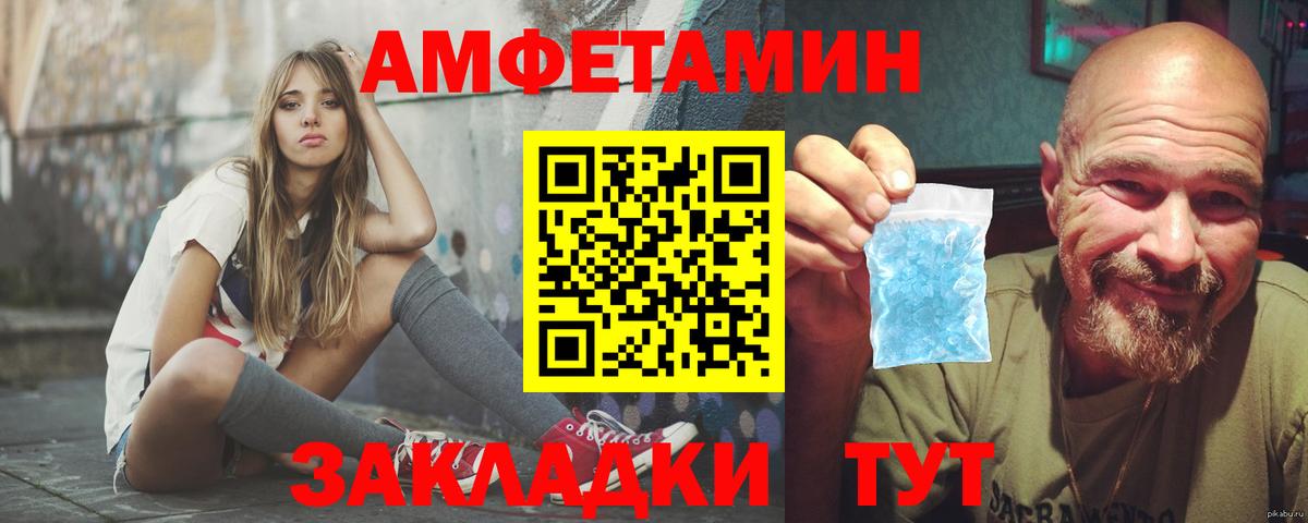 Амфетамин  Вход с VPN  Печора  Amphetamine 98% 