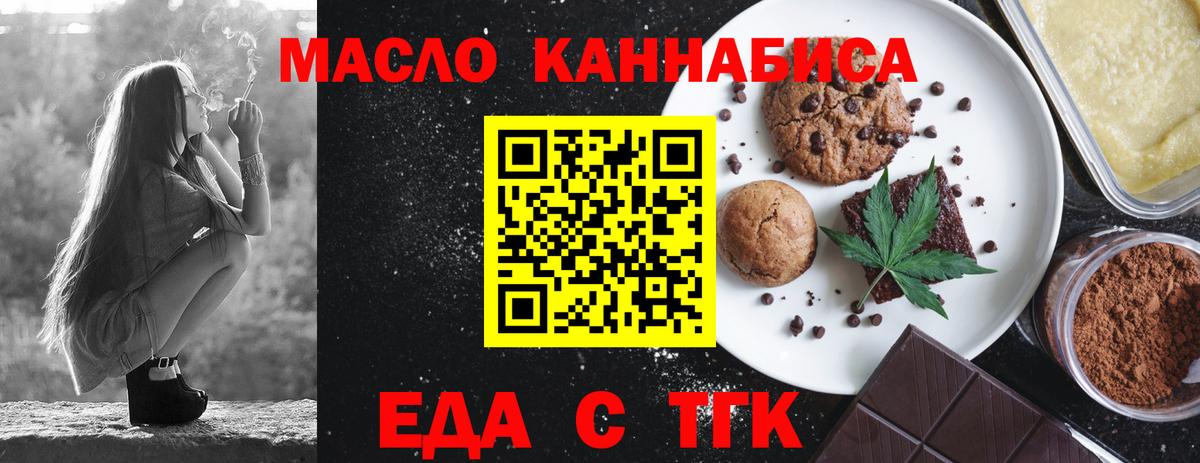 Печенье с ТГК марихуана  Вход с VPN  Печора 