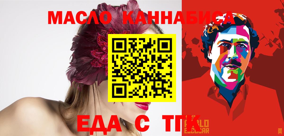 Печенье с ТГК марихуана Печора
