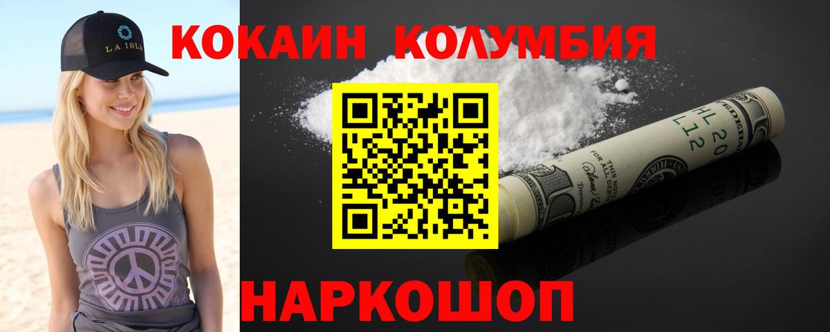 COCAIN  Вход с VPN  COCAIN 97%  Печора  Кокаин VHQ 