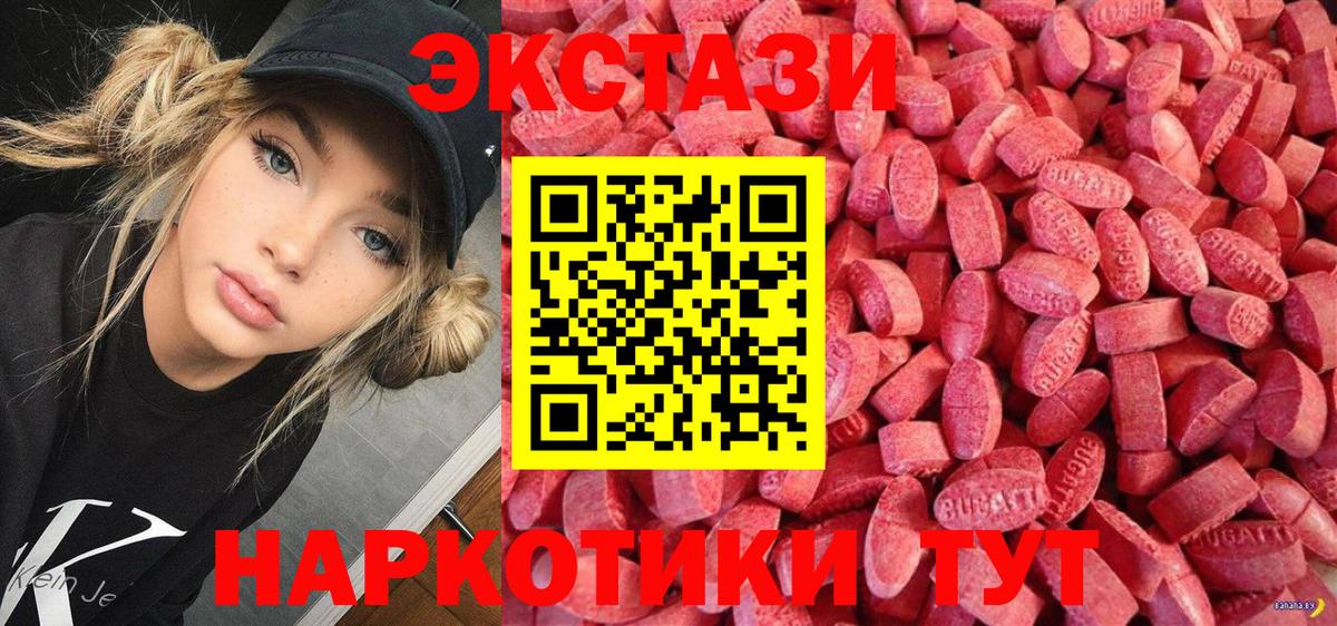 ЭКСТАЗИ XTC  mega ССЫЛКА  Печора  Вход с VPN  Экстази 