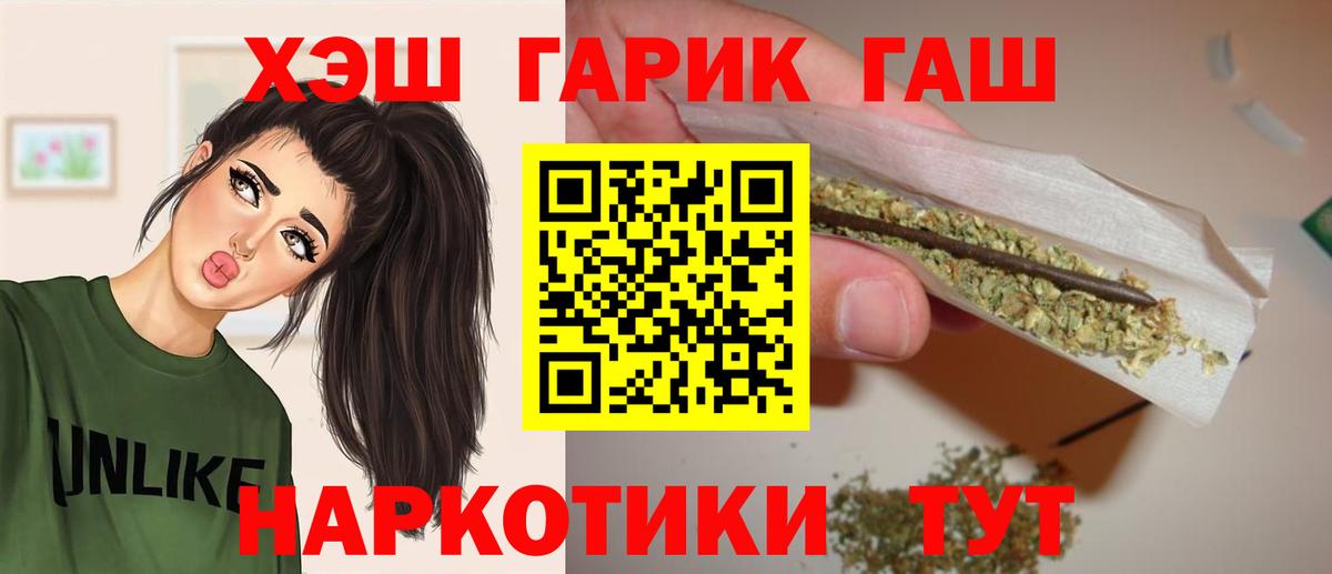 Гашиш VHQ  ГАШИШ  Печора  Вход с VPN 