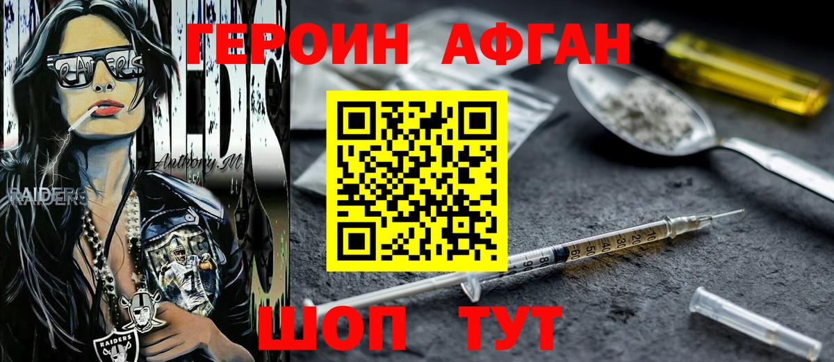 Печора  Героин афганец  Вход с VPN 