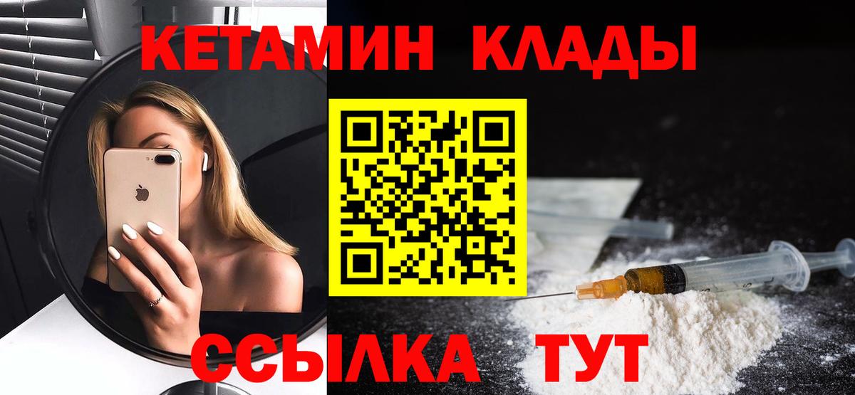 Кетамин VHQ Печора