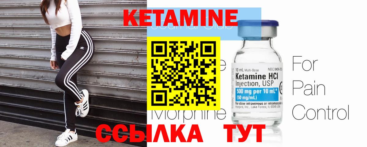 КЕТАМИН VHQ  Кетамин VHQ  Вход с VPN  нарко площадка формула  Печора 