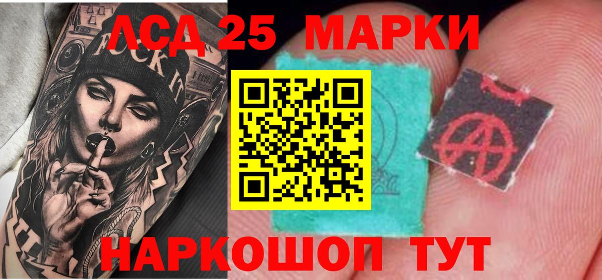 LSD-25 экстази ecstasy Печора