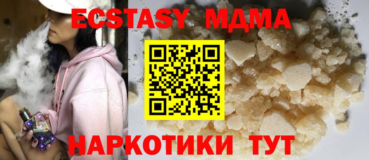 MDMA кристаллы  Вход с VPN  MDMA  Печора 