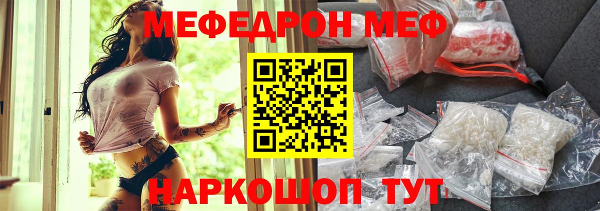 Меф мука Печора