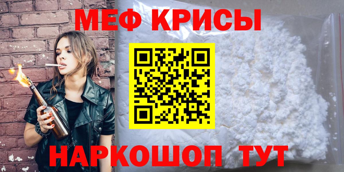 МЯУ-МЯУ  Меф мука  Вход с VPN  МЯУ-МЯУ  Печора  Мефедрон VHQ 