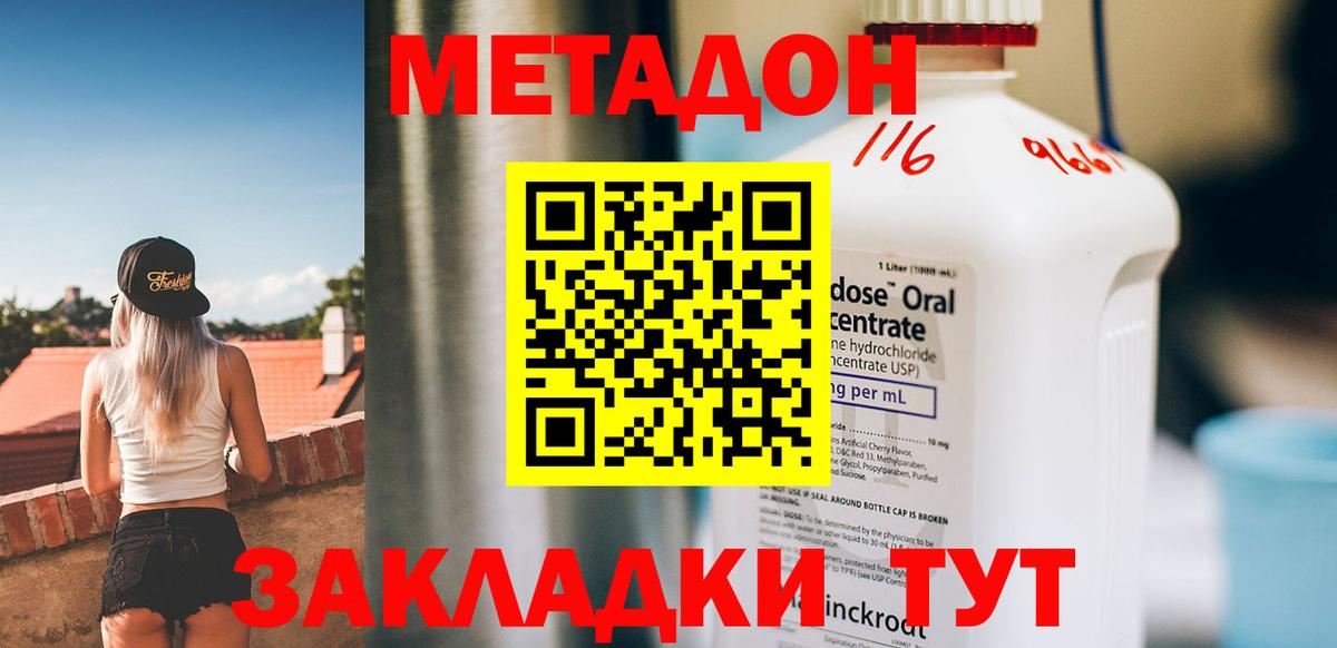 Метадон VHQ  Вход с VPN  Печора 
