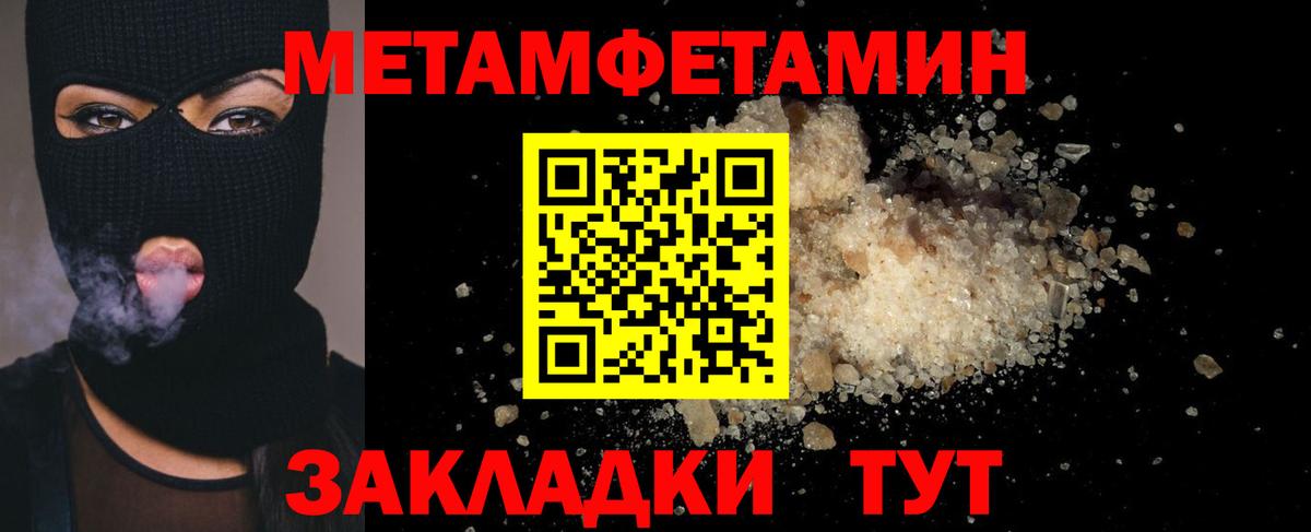 Первитин пудра Печора