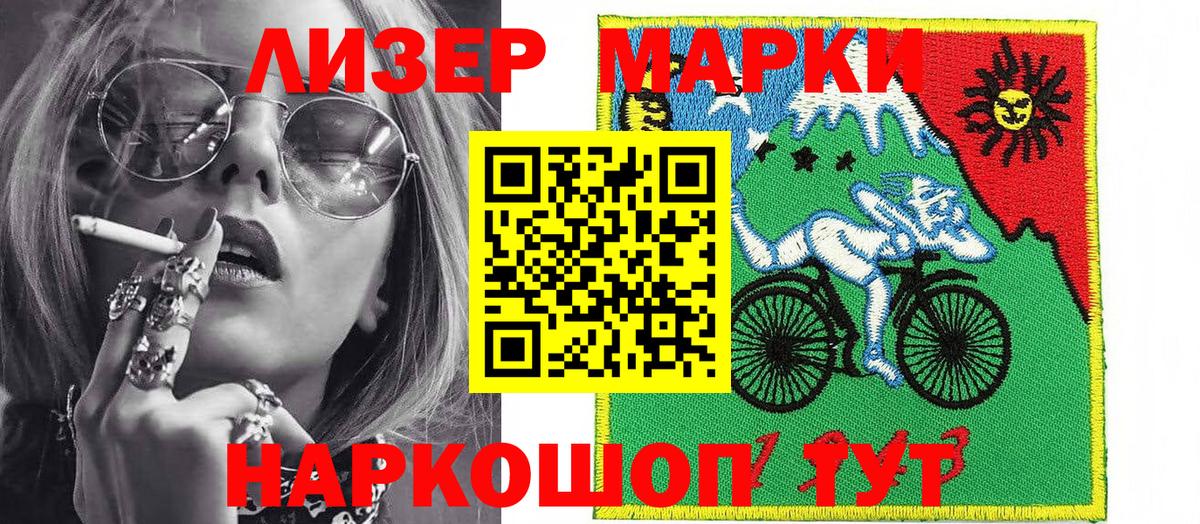 Наркотические марки 1500мкг  Вход с VPN  Печора 
