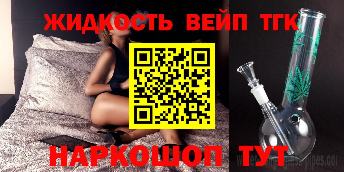 Дистиллят ТГК гашишное масло Печора
